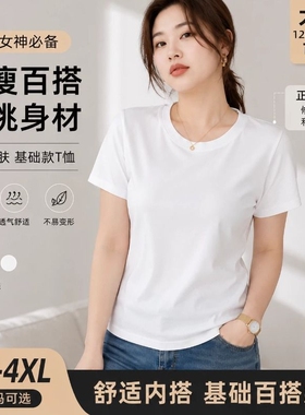 胖mm短袖T恤女大码显瘦正肩白色纯棉上衣夏季宽松打底衫黑色蓝色