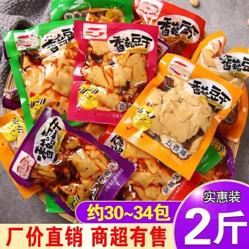 香菇豆干豆腐干休闲零食办公室即食辣条小吃解馋整箱批发小包装品