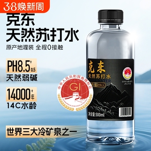 克东饮用天然苏打水弱碱PH8.5高端矿泉水整箱24瓶旗舰店500ml碱性