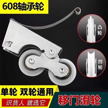 推拉门滑轮衣柜门下轮浴室玻璃移门轮轨道双凹轮凸轮型材五金固定