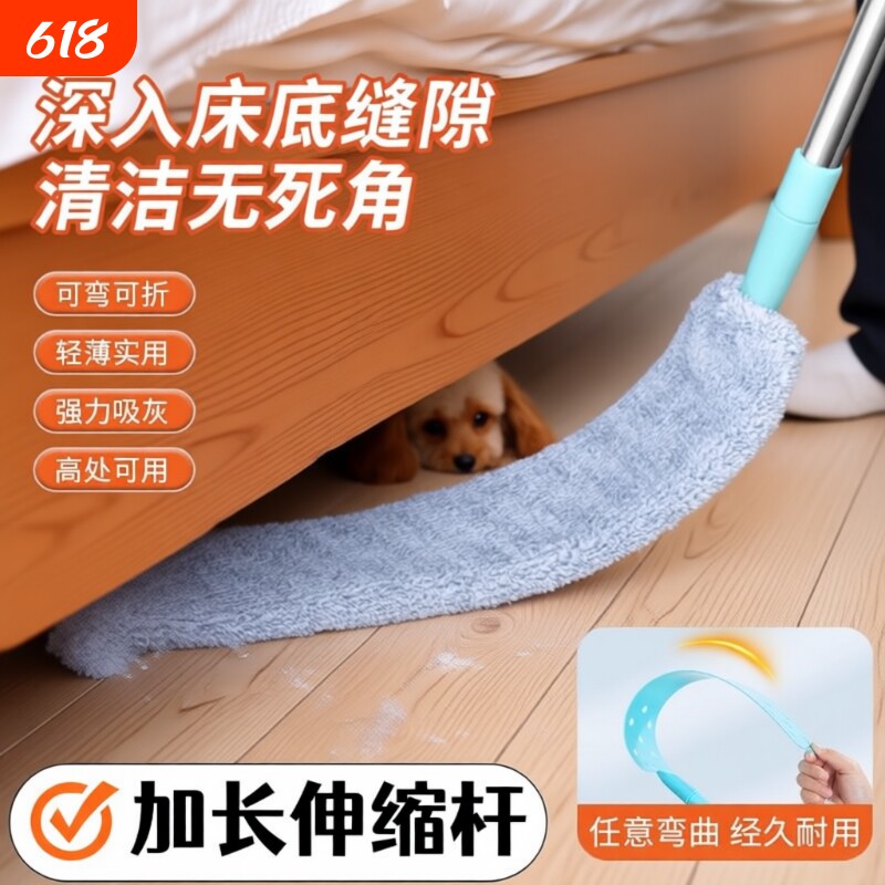床底清扫神器可伸缩家用打扫灰尘工具除尘掸清洁禅子静电加长缝隙