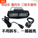 摩托车改装 电动车灯超亮led大灯电瓶三轮车免接线强光灯外置透镜