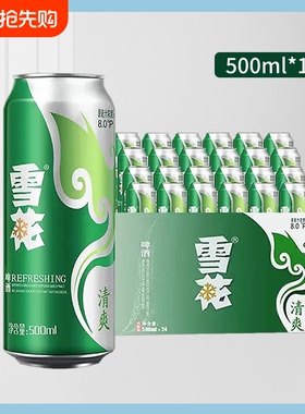 雪花啤酒清爽淡爽麦汁浓度8度啤酒500mlX12罐装非整箱绿色低浓度