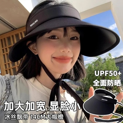 upf50防晒帽女款防紫外线夏季空顶遮阳帽子uv冰丝太阳帽大帽檐