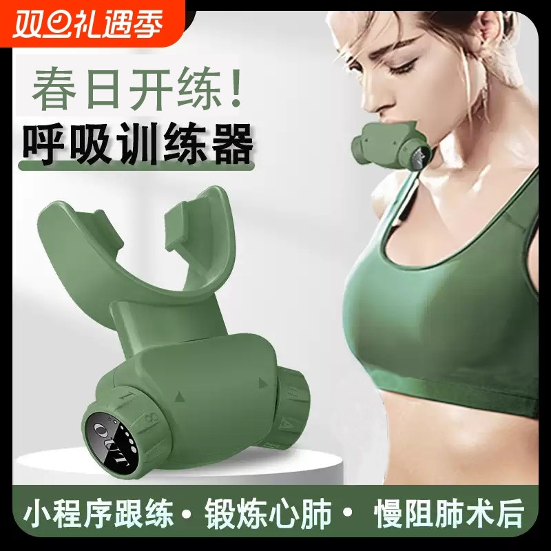 正品腹式呼吸训练器肺功能跑步游泳瑜伽阻力肌肉锻炼专业辅助器械