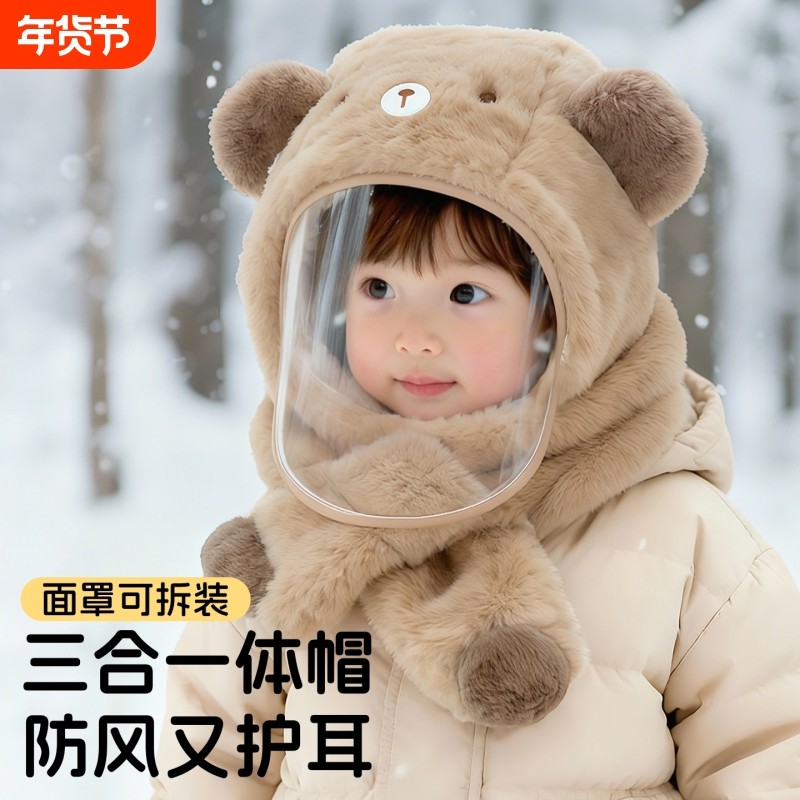 儿童帽子秋冬季男女童户外骑行防风面罩护耳套头帽宝宝围巾一体帽,童装/婴儿装/亲子装,帽子,淘宝优惠券,粉丝福利购,淘宝优惠卷