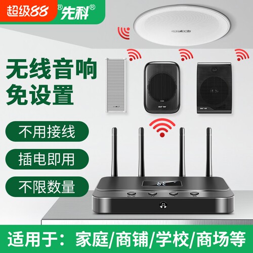 漫步者款无线蓝牙吸顶音响壁挂墙面门店铺音箱专用喇叭商用悬吊式