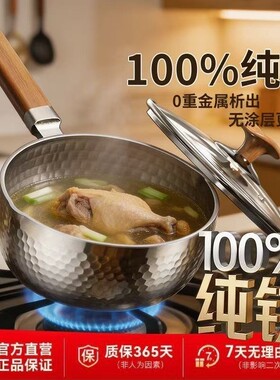 纯钛特厚雪平锅无涂层奶锅辅食