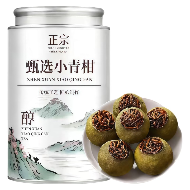柒芯正宗生晒小青柑搭配普洱茶100g,茶,小青柑/大红柑,淘宝优惠券,粉丝福利购,淘宝优惠卷