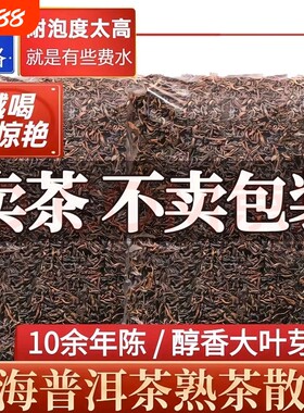 云南勐海普洱茶熟茶班章古树熟250g陈香袋装茶包小包装宫廷布朗