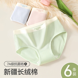 三角短裤 女士内裤 中腰无痕透气新款 薄款 头 纯棉女生抗菌全棉裆夏季