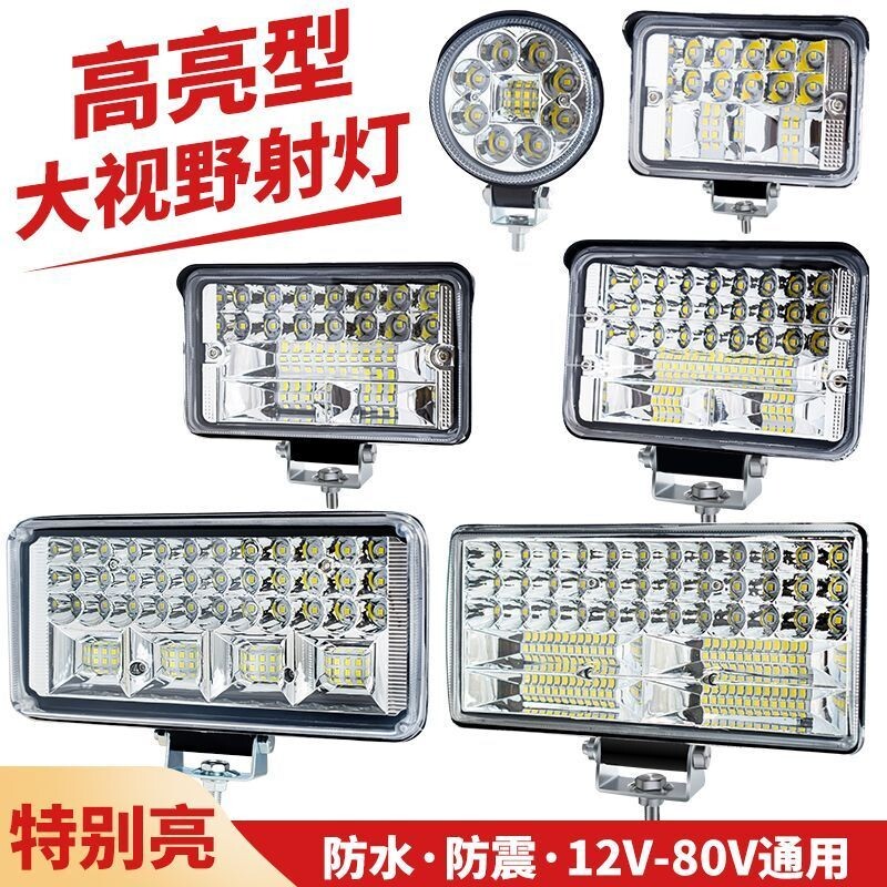 车灯led强光超亮远近光12V-80V电动车拖拉机大灯四轮车灯射