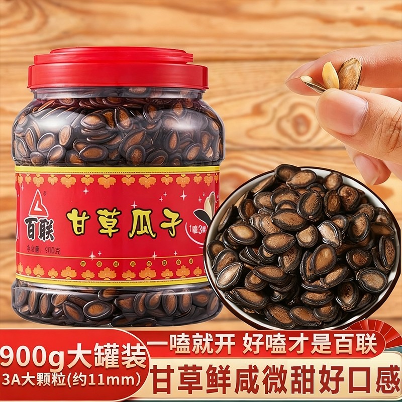福建百联瓜子甘草原味福州特产炒货黑西瓜子年货罐装话梅味过年