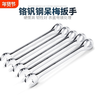 开口梅花两用扳手公制双头叉口呆板手汽修大全8-50mm扳手工具套装