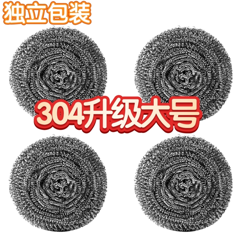 钢丝球清洁球家用不掉丝不锈钢洗碗刷锅洗锅球厨房大号刷锅神器