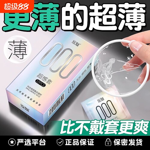 悠魅避孕套超薄旗舰店正品男用安全套裸玻尿酸入持久颗粒套套bytt
