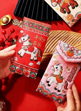 过新年过年抖音爆款2026马年仿刺绣卡通红包创意压岁利是封毛绒
