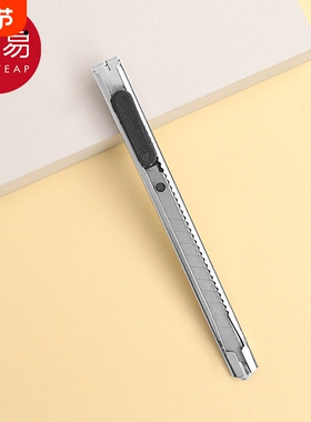 美工刀A1pl200-小刀拆快递裁纸手工刀快递刀开箱刀美术工具壁纸