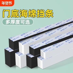 窗户挡水泡沫棉胶条门底黑色加厚密封条隔音条缝隙填补条海绵防风