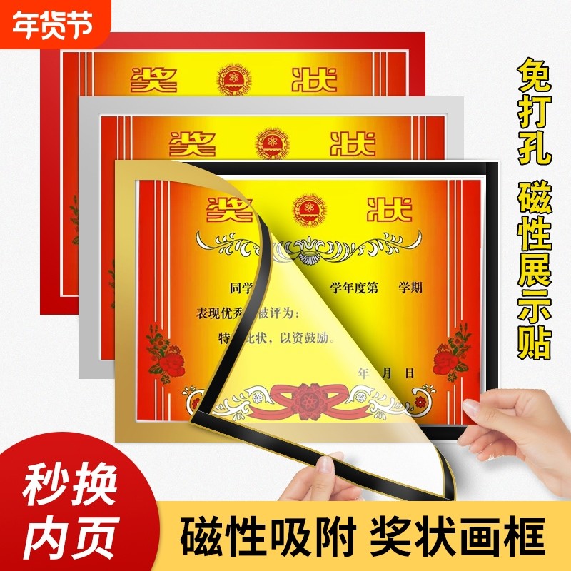 画框相框a4装裱奖状儿童展示贴墙a3磁吸展示框边框收纳证书成长,家居饰品,相框/画框,淘宝优惠券,粉丝福利购,淘宝优惠卷