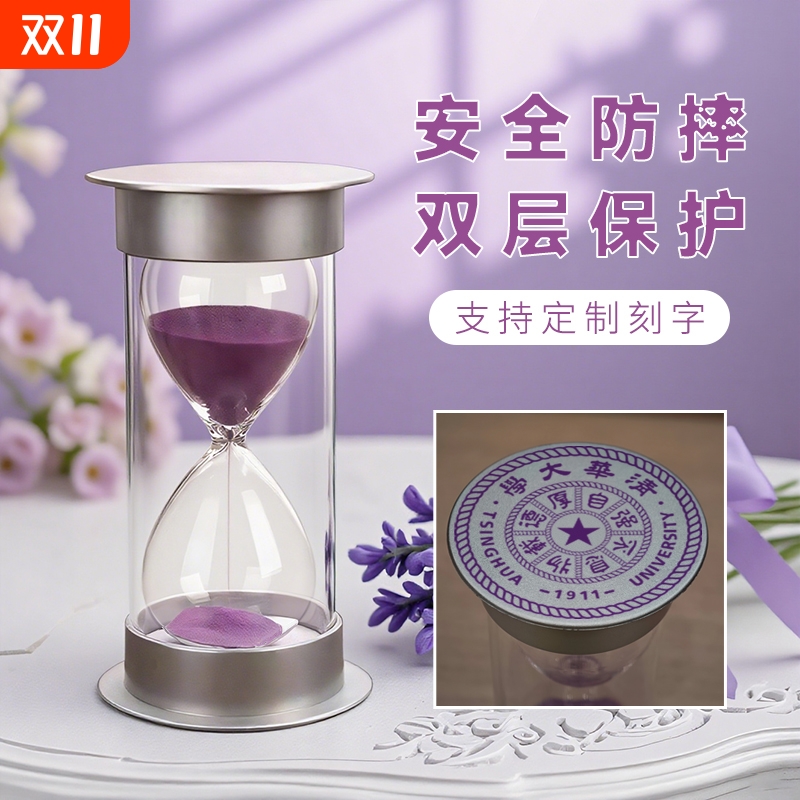 银盖双层安全防摔沙漏计时器