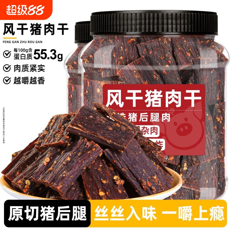 猪肉干风干手撕凉山特产后腿肉麻辣零食干肉香辣原切食物五香罐装