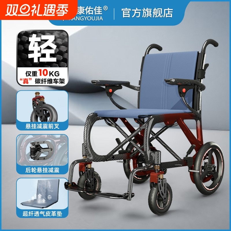 碳纤维手动轮椅老人专用可折叠超轻便老年人便携小型旅游手推车