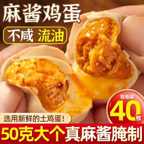 正宗天津蓟县麻酱鸡蛋正宗天津蓟县特产即食熟食五香腌制麻将咸蛋