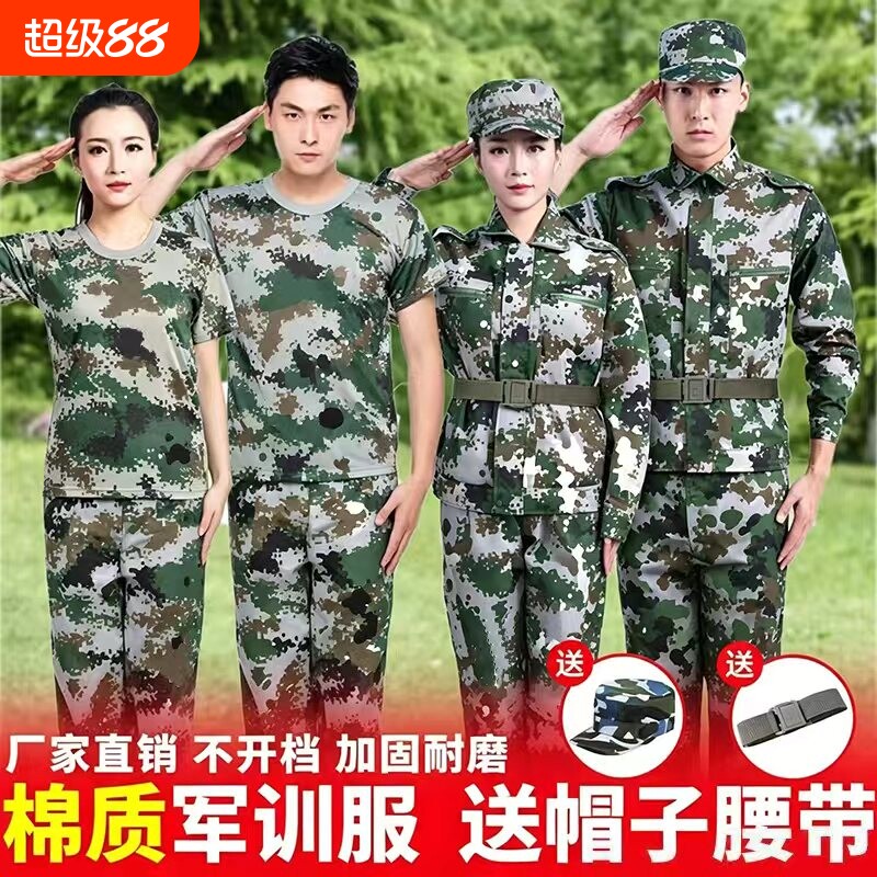 透气T恤军训服短袖套装男夏季薄款迷彩服女初高中训练服上衣外套