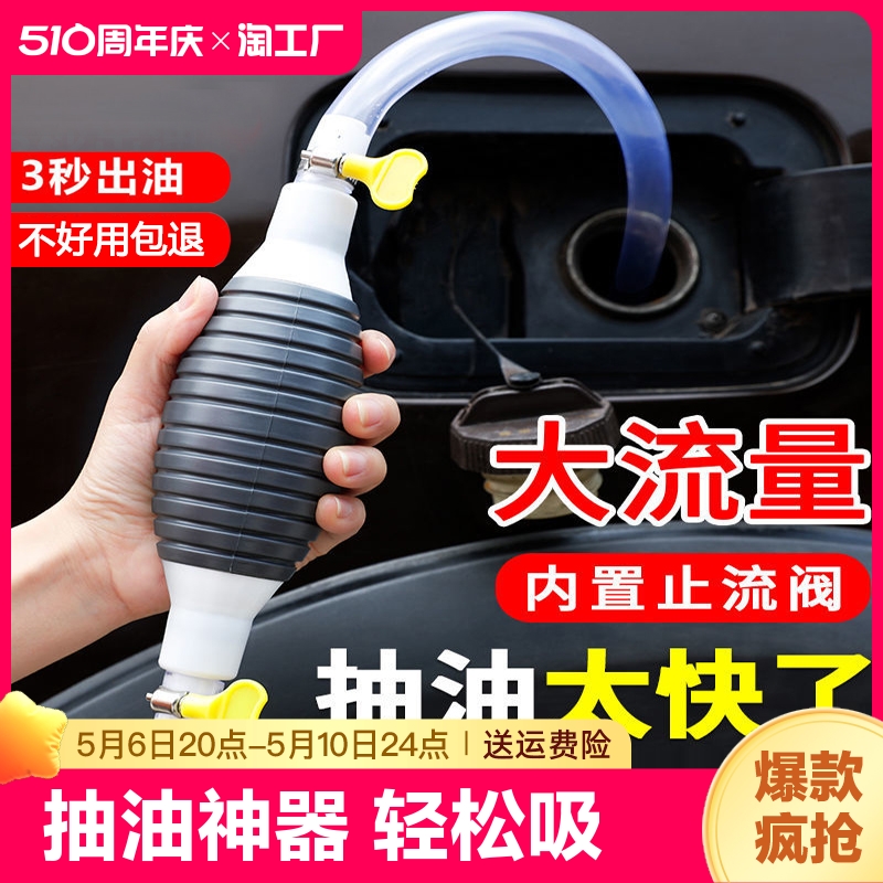 抽油神器自吸抽酒抽水器