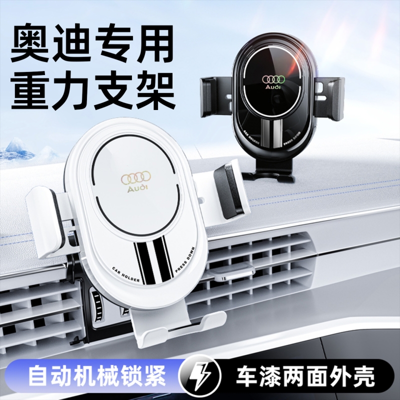 奥迪A6L/A4L/A7/A3/Q5L/Q2L/A8/Q3/Q7Q4专用重力支撑车载手机支架