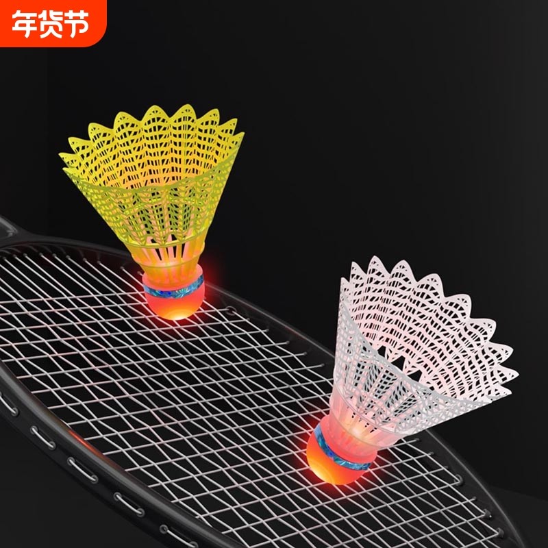 SPORTSOUL三柏硕夜光羽毛球耐用室外防风训练防丢专业球家用