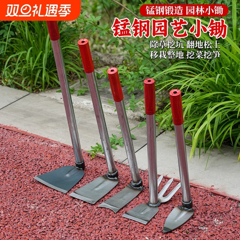 种菜种花家用锄草小锄头挖土除草工具园艺户外小花锄锰钢两用锋利