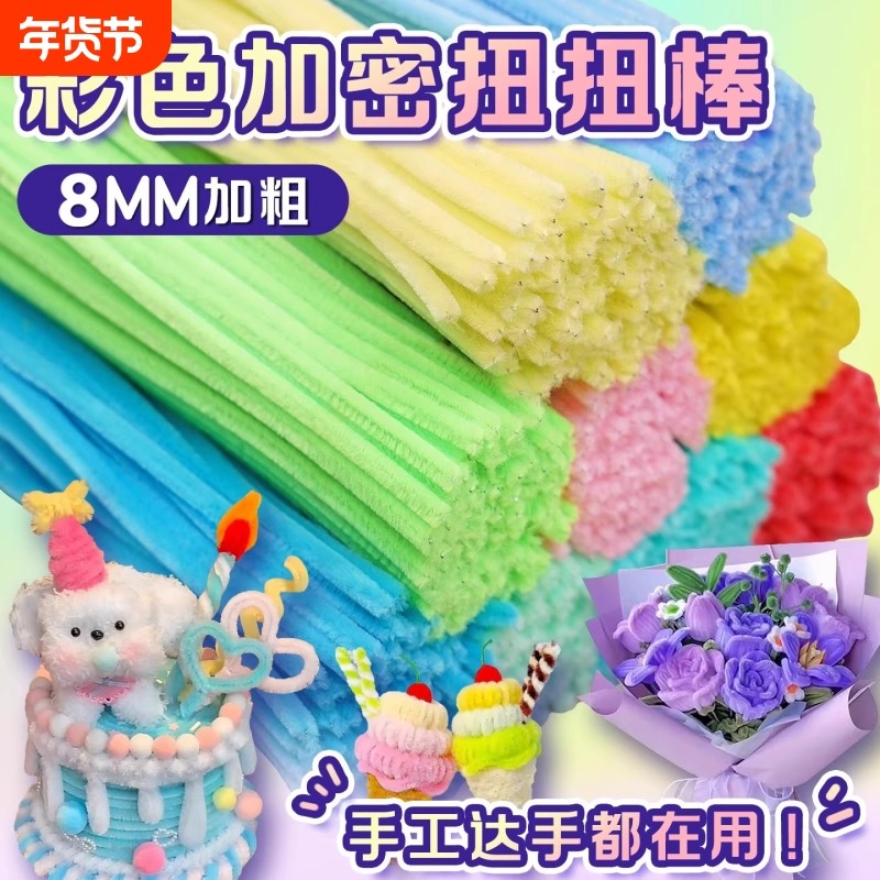 扭扭棒花束手工diy材料包全套儿童自己做手工花的材料妞妞纽纽棒加特密彩色毛根条批发义乌便宜向日葵扭扭花,文具电教/文化用品/商务用品,折纸/手工纸/衍纸,淘宝优惠券,粉丝福利购,淘宝优惠卷