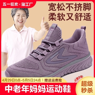 网面透气健步鞋 足力健老人鞋 春夏季 子 中老年妈妈运动鞋 老北京布鞋