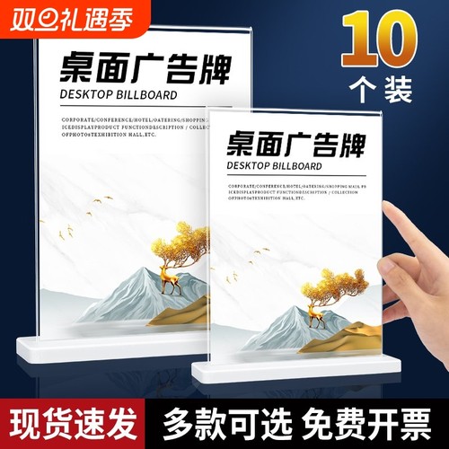 台卡桌牌展示架亚克力透明立牌