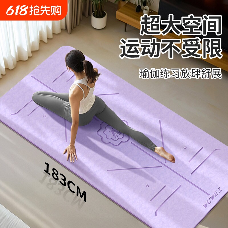 瑜伽垫隔音防震加厚加宽健身垫子地垫家用男女生跳绳舞蹈防滑室内