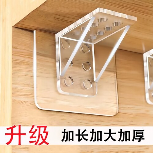 免打孔厨房置物架家用无痕粘钩层板拖固定隔板固定托挂钩衣柜板托