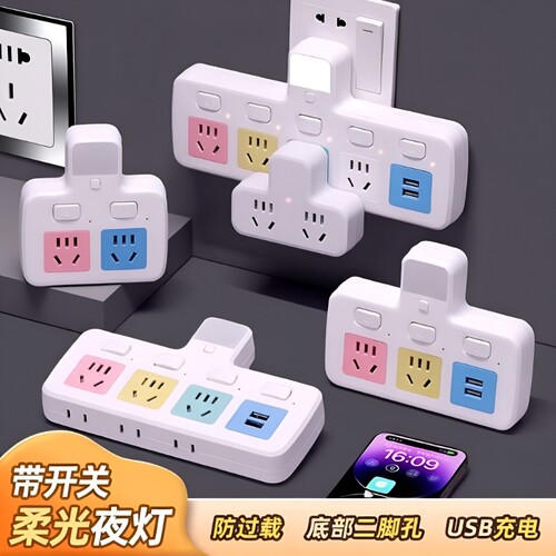 无线转换插座独立开关多功能一转插头带夜灯USB三插电压充电国标