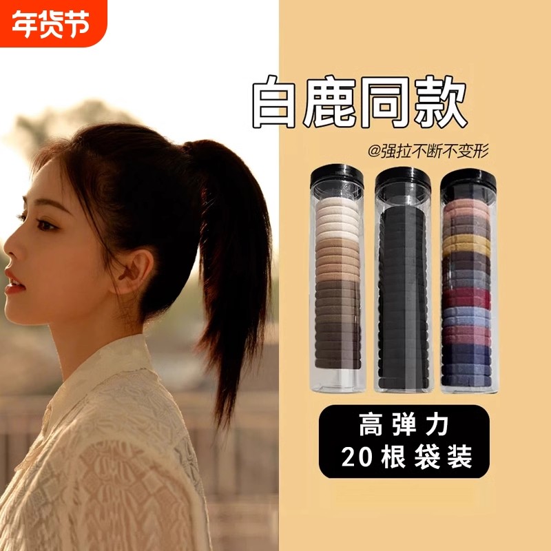 发圈头绳不伤发新款皮筋女扎头绑头发高弹力耐用橡皮筋发绳黑皮套,饰品/流行首饰/时尚饰品新,发饰,淘宝优惠券,粉丝福利购,淘宝优惠卷