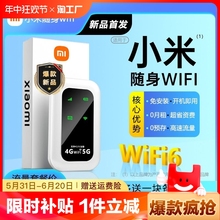 新款5G随身wifi6移动无线网络wi-fi千兆双频全网通高速流量免插卡便携wilf4g家庭宽带手机直播笔记本车载神器