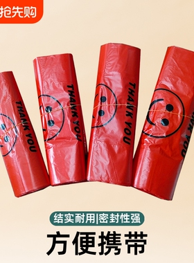 食品级礼品袋加厚笑脸红色塑料袋食品袋打包袋背心袋方便袋手提