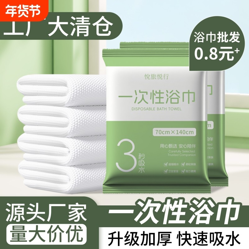 一次性毛巾浴巾套装酒店专用加厚加大旅行单独包装压缩洗脸巾批发