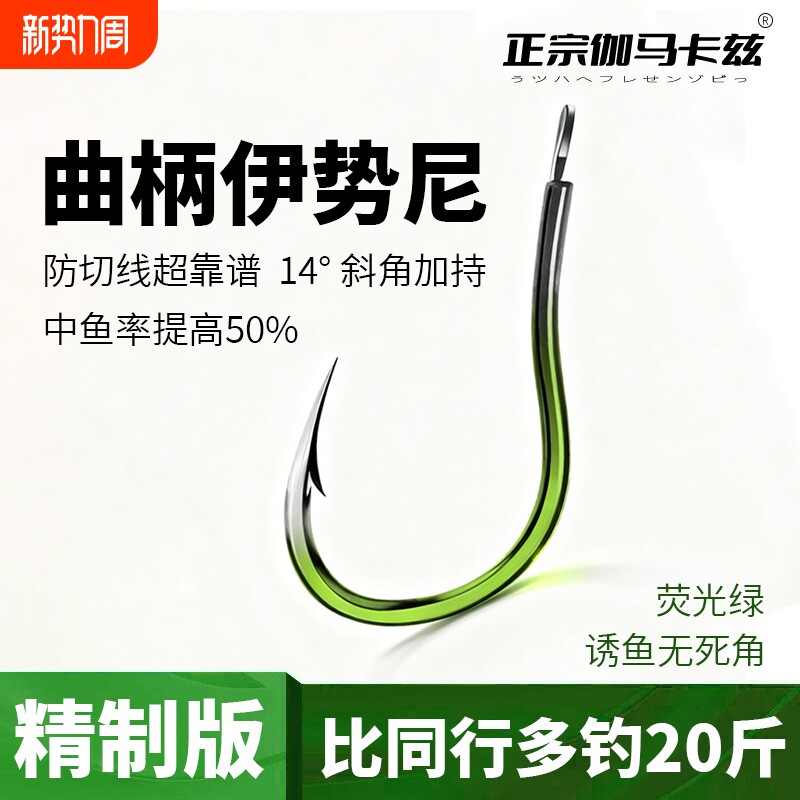 加强荧光绿曲柄伊势尼鱼钩正品进口大物草鱼鲤鱼鲫鱼鲢鳙曲柄钩