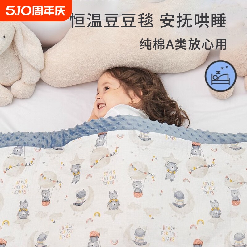 婴儿被子新生宝宝纯棉a类加厚儿童幼儿园盖毯四季通用秋冬豆豆被