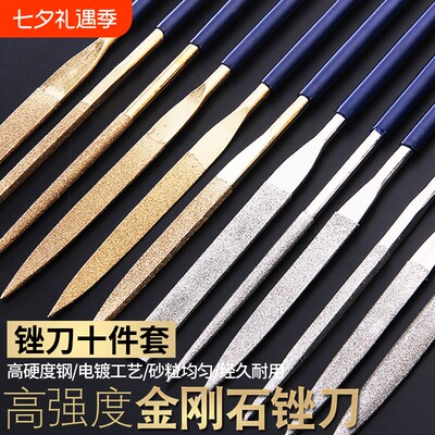 金钢石锉刀镀钛打磨工具金刚砂