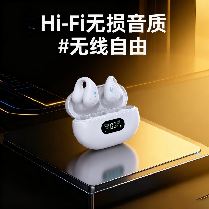 无线蓝牙耳机挂耳式开放不入耳2025新款运动降噪气骨传导夹高音质,影音电器,蓝牙耳机,淘宝优惠券,粉丝福利购,淘宝优惠卷