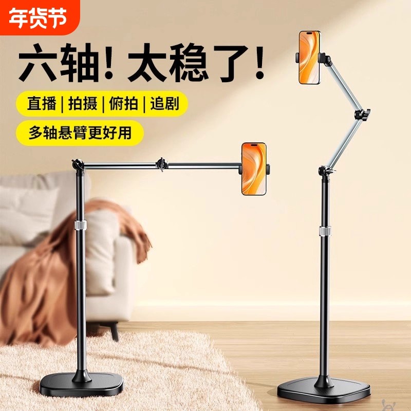 落地折叠手机支架床上躺着2025新款简易桌面背贴懒人床头多功能金属可升降旋转多机位拍摄vlog拍视频直播专用,3C数码配件,手机支架/手机座,淘宝优惠券,粉丝福利购,淘宝优惠卷