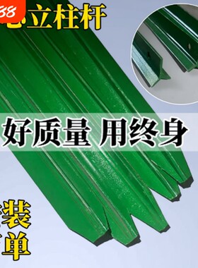 围栏牛栏网铁丝网立柱杆
