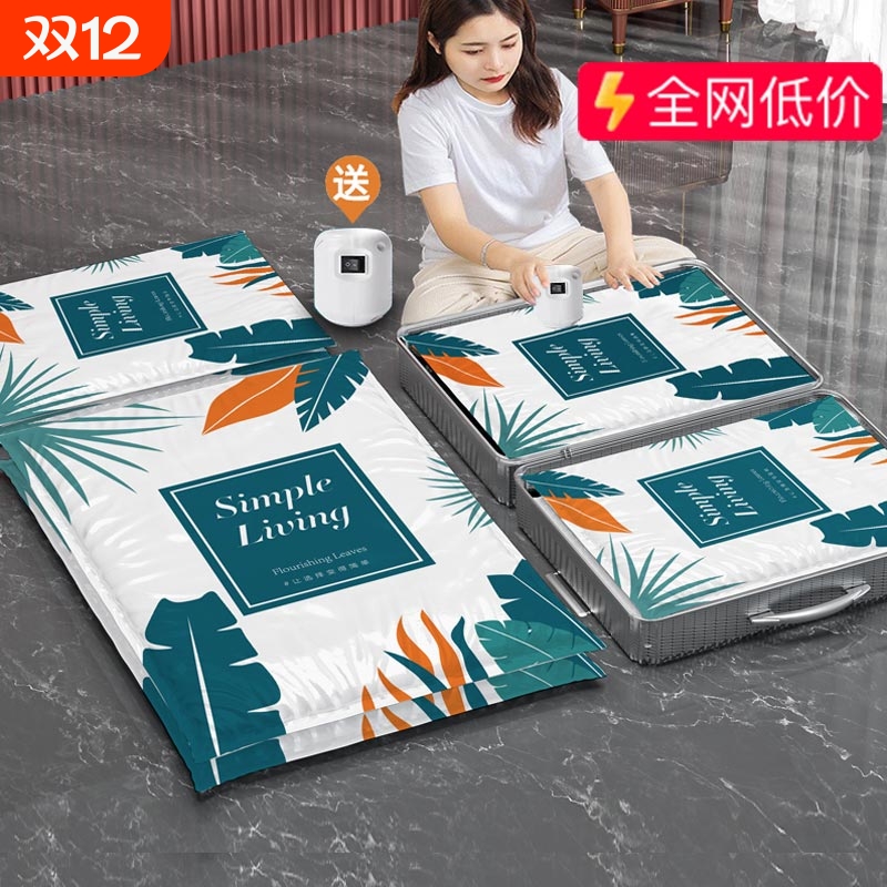 家用衣服被子真空压缩袋